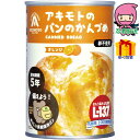パン・アキモト パンのかんづめ 食料品 不明 不明