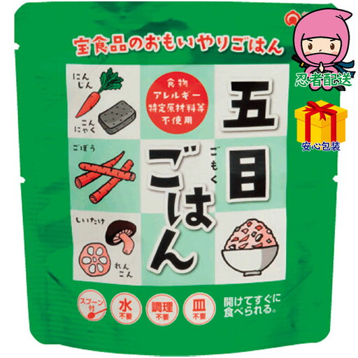 おもいやり 五目ごはん 食料品 米 米 おもいやり 五目ごはん 食料品 米 米