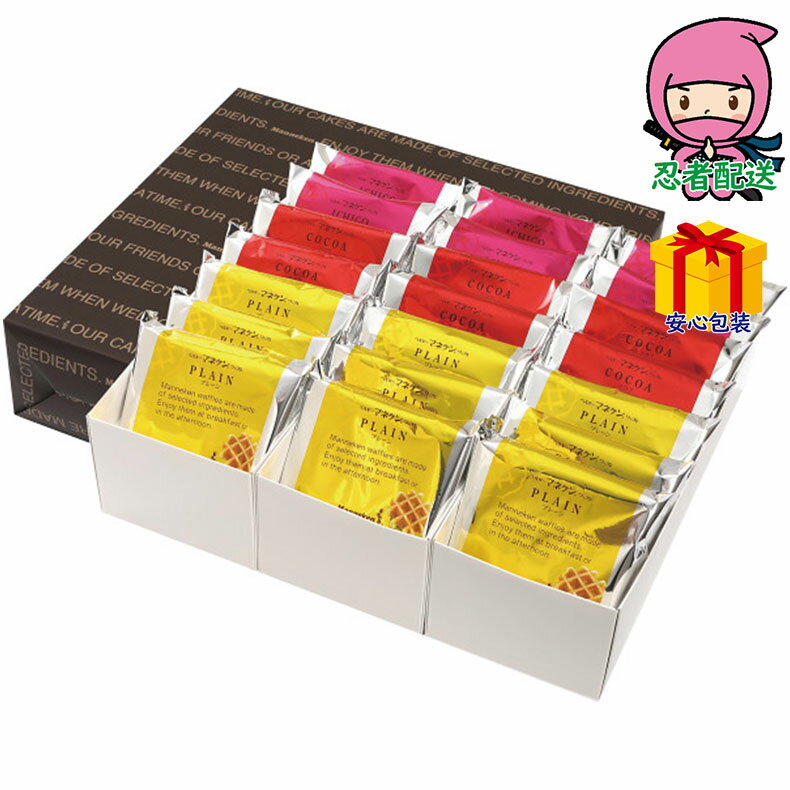 \感謝のポイントバック!!/お歳暮 御歳暮 お年賀 御年賀 挨拶 返礼 法事 四十九日 節句 お返し 内祝い ギフト 2025年 マネケン ワッフルギフトセット...