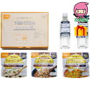 遅れてごめんね 対応 母の日 節句 お返し 内祝い ギフト 2025年 尾西 長期保存食セット1日分ごはん 食料品 米
