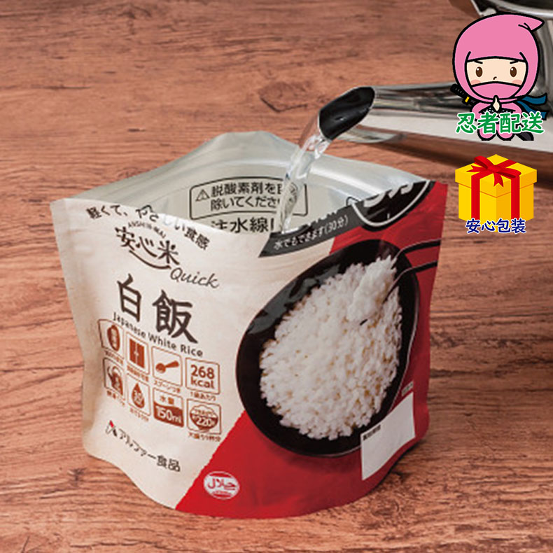 遅れてごめんね 対応 母の日 節句 お返し 内祝い ギフト 2025年 安心米クイック白飯10食セット 食料品 米