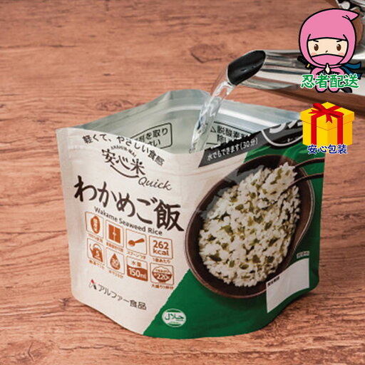 お中元 御中元節句 お返し 内祝い ギフト 2025年 安心米クイックわかめご飯10食セット 食料品 米 お中元 御中元節句 お返し 内祝い ギフト 2025年 安心米クイックわかめご飯10食セット 食料品 米