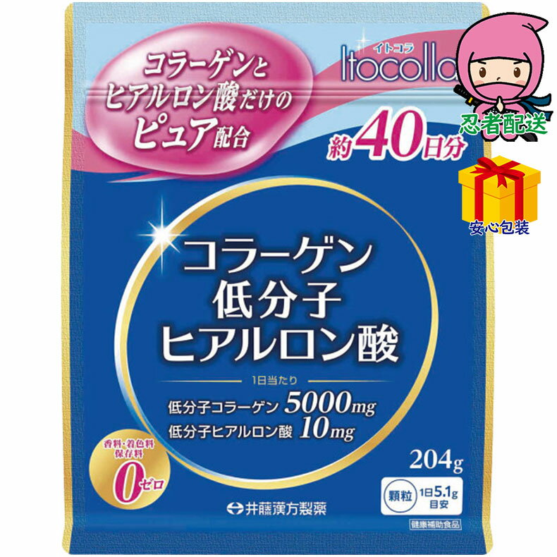 お中元 御中元節句 お返し 内祝い ギフト 2025年 コラーゲン低分子ヒアルロン酸(約40日分) 食料品 健康補助食品 健康サポート