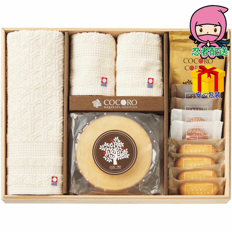 \感謝のポイントバック!!/お歳暮 御歳暮 お年賀 御年賀 挨拶 返礼 法事 四十九日 節句 お返し 内祝い ギフト 2025年 ココロ 今治タオル・バウムクー...