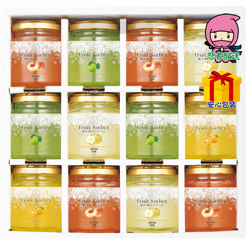 楽天ふれあいGift 楽天市場店【全国送料無料 5980円】 お中元 御中元 暑中 残暑 お見舞い 父の日 2025 ザ・スウィーツ 凍らせて食べるフルーツソルベ（12個） 食料品 洋菓子 プリン・ムースゼリー