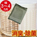 【全額返金保証】 洗濯ボール 洗濯槽クリーナー ドラム式 縦型 ヨウ素 ヨード 除菌 消臭 部屋干し 生乾き臭 室内干し ヨードデ・クリーンランドリー 日本製 ...