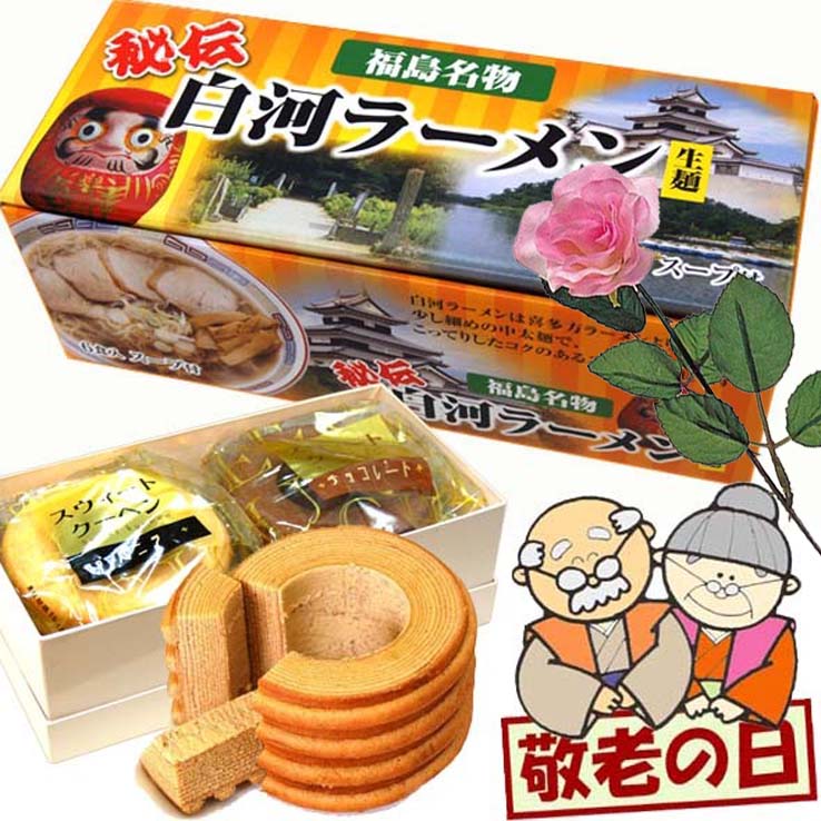 おすすめ 【ギフト】白河ラーメン5食＆ バウムクーヘン2Pをセット おすすめ