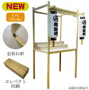 おすすめ 盆棚 脚折れ収納型 北関東盆棚 精霊棚 祭壇 木製立式 高級盆棚 3尺サイズ お盆 新盆 新盆飾り 初盆飾り 初盆 お盆飾り 盆飾り お盆用品 盆 法...
