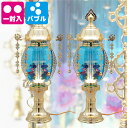 盆提灯 新盆 霊前灯 葬儀 祭壇 灯り 盆ちょうちん 新盆 初盆 行灯 送料無料 新盆御見舞 お供え 提灯 ギフト 新型 シンプル 新盆御見舞 霊前灯水明灯 水...