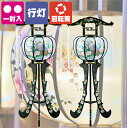 盆提灯 新盆 霊前灯 葬儀 祭壇 灯り 盆ちょうちん 新盆 初盆 行灯 送料無料 新盆御見舞 お供え 提灯 ギフト 新型 シンプル 新盆御見舞 行灯・盛花三本足...