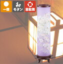 盆提灯 新盆 霊前灯 葬儀 祭壇 灯り 盆ちょうちん 新盆 初盆 行灯 送料無料 新盆御見舞 お供え 提灯 ギフト 新型 シンプル 新盆御見舞 おしゃれ モダン...
