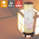 盆提灯 新盆 霊前灯 葬儀 祭壇 灯り 盆ちょうちん 新盆 初盆 行灯 送料無料 新盆御見舞 お供え 提灯 ギフト 新型 シンプル 新盆御見舞 おしゃれ モダン...