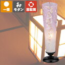 盆提灯 新盆 霊前灯 葬儀 祭壇 灯り 盆ちょうちん 新盆 初盆 行灯 送料無料 新盆御見舞 お供え 提灯 ギフト 新型 シンプル 新盆御見舞 おしゃれ モダン...