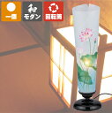 盆提灯 新盆 霊前灯 葬儀 祭壇 灯り 盆ちょうちん 新盆 初盆 行灯 送料無料 新盆御見舞 お供え 提灯 ギフト 新型 シンプル 新盆御見舞 おしゃれ モダン...