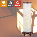 盆提灯 新盆 霊前灯 葬儀 祭壇 灯り 盆ちょうちん 新盆 初盆 行灯 送料無料 新盆御見舞 お供え 提灯 ギフト 新型 シンプル 新盆御見舞 おしゃれ モダン...