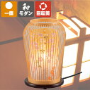 盆提灯 新盆 霊前灯 葬儀 祭壇 灯り 盆ちょうちん 新盆 初盆 行灯 送料無料 新盆御見舞 お供え 提灯 ギフト 新型 シンプル 新盆御見舞 おしゃれ モダン...