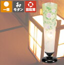 盆提灯 新盆 霊前灯 葬儀 祭壇 灯り 盆ちょうちん 新盆 初盆 行灯 送料無料 新盆御見舞 お供え 提灯 ギフト 新型 シンプル 新盆御見舞 おしゃれ モダン...