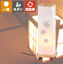 盆提灯 新盆 霊前灯 葬儀 祭壇 灯り 盆ちょうちん 新盆 初盆 行灯 送料無料 新盆御見舞 お供え 提灯 ギフト 新型 シンプル 新盆御見舞 おしゃれ モダン...