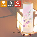 盆提灯 新盆 霊前灯 葬儀 祭壇 灯り 盆ちょうちん 新盆 初盆 行灯 送料無料 新盆御見舞 お供え 提灯 ギフト 新型 シンプル 新盆御見舞 おしゃれ モダン...