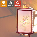 盆提灯 新盆 霊前灯 葬儀 祭壇 灯り 盆ちょうちん 新盆 初盆 行灯 送料無料 新盆御見舞 お供え 提灯 ギフト 新型 シンプル 新盆御見舞 おしゃれ モダン...