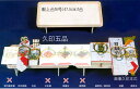 おすすめ 結納品 久印五品セット 献上台16号(W47.5cm)1台使用(友志良賀・末広・御帯料/御袴料・目録・長熨斗)おすすめ