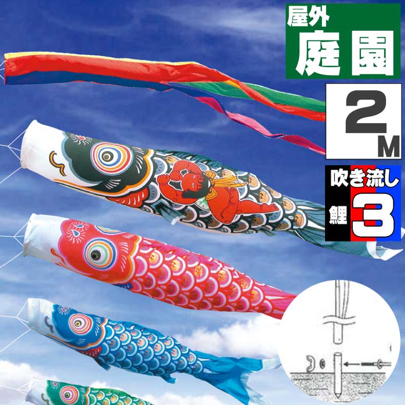＼ポイント大量バック！！／鯉のぼり こいのぼり おしゃれ お洒落 庭 屋外 ポール付 カ゛ーデンセット 金太郎ゴールド鯉 2m 6点セット オシャレ