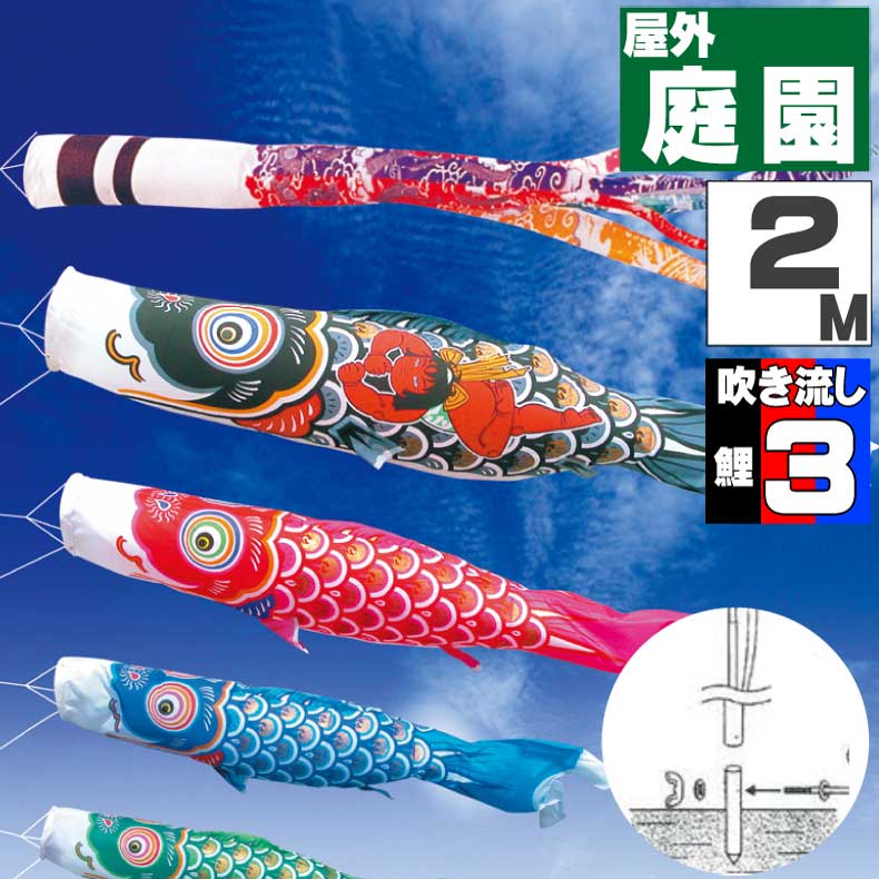 ＼ポイント大量バック！！／鯉のぼり こいのぼり おしゃれ お洒落 庭 屋外 ポール付 カ゛ーデンセット 錦龍鯉 2m 6点セット オシャレ