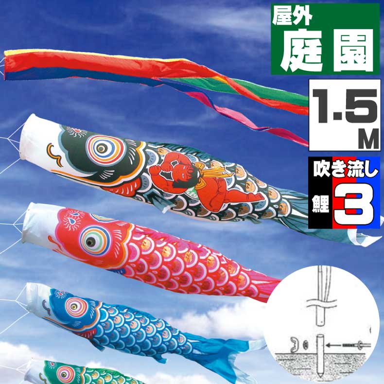 ＼ポイント大量バック！！／鯉のぼり こいのぼり おしゃれ お洒落 庭 屋外 ポール付 カ゛ーデンセット 金太郎ゴールド鯉 1.5m 6点セット オシャレ