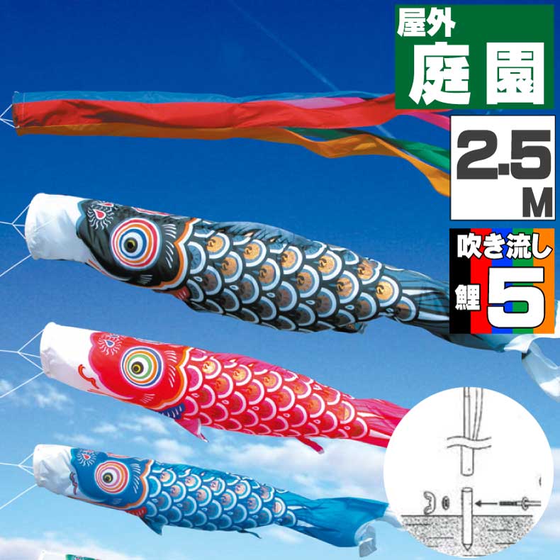 鯉のぼり こいのぼり おしゃれ お洒落 庭 屋外 ポール付 カ゛ーデンセット ゴールド鯉 2.5m 8点セット オシャレ