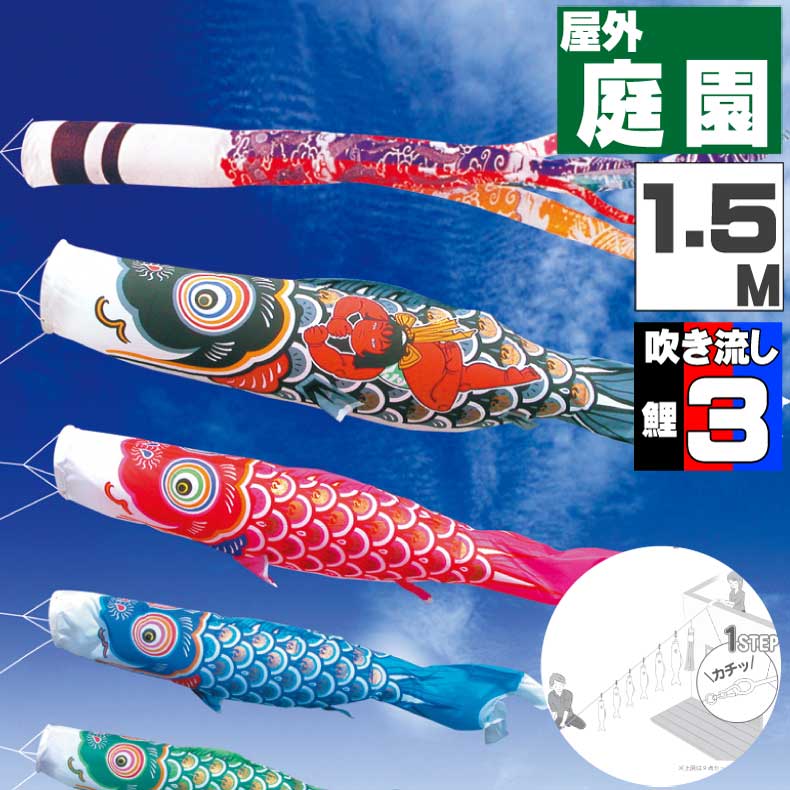 Other - 鯉のぼり こいのぼり おしゃれ お洒落 庭 屋外 にわデコセット 錦龍鯉 1.5m 6点セット オシャレ