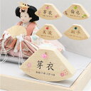名入れ札 名入れ旗 ひな祭り 桃の節句 羽子板 初正月 端午の節句 鯉のぼり 兜飾り コンパクト かわいい ミニ サイズ おしゃれ もなか MONAKA 女の子...