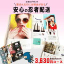 花以外 ギフト プレゼント 【選ばれる理由がある】 内祝 お返し おすすめ 結婚 結婚内祝い 出産 カタログギフト 3630円(税込)BEコース(ポスト投函)香...