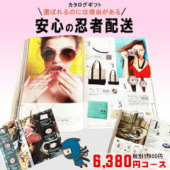 https://thumbnail.image.rakuten.co.jp/@0_mall/auc-fureaigift/cabinet/katarogugift/catalog-ay-eo.jpg