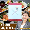 花以外 ギフト プレゼント 味景 みかげ 【選ばれる理由がある】 内祝 お返し おすすめ カタログギフト 結婚 結婚内祝い 出産 グルメ専門4,180円(税込)CO-Bコース(ネコポス対応個別発送無料)香典返し 快気祝い 引き出物