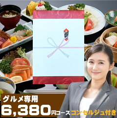 https://thumbnail.image.rakuten.co.jp/@0_mall/auc-fureaigift/cabinet/katarogugift/gourmet-23eo.jpg