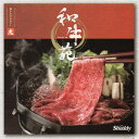 母の日 花以外 ギフト 【選ばれる理由がある】 内祝 お返し おすすめ 和牛 牛肉 カタログギフト 和牛苑 6000円コース グルメ 牛肉 肉 高級松阪牛 神戸牛 近江牛 宮崎牛 仙台牛 黒牛 希少牛 短…