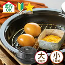 土鍋 燻製器 家庭用 燻製機 燻製 キット 【初心者も簡単】 燻製 キット ギフト 焼き芋 BBQ バーべキュー キャンプ 燻製鍋 スモーカー 室内 2段式 ト...