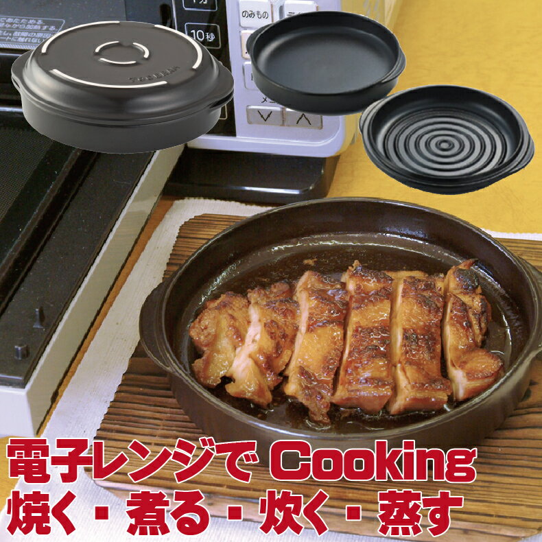 Amazon｜トーセラム 電子レンジクッカー ドリームキッチン TSM