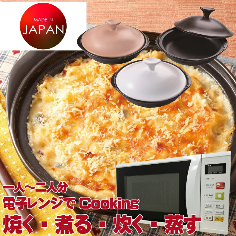 楽天市場】ドリームキッチン 電子レンジ用の通販