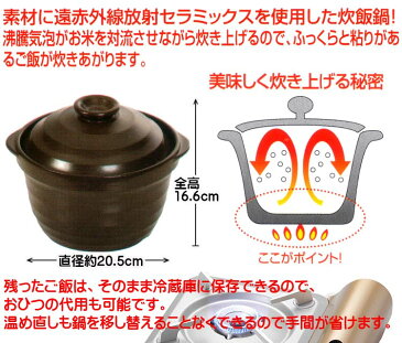 おすすめ 遠赤炊飯おひつ TSP/PN-81aa(一合〜三合)トーセラム 陶器製炊飯&おひつ鍋