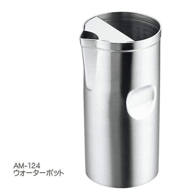 父の日 母の日 花以外 ギフト おすすめ アイスペール 1300ml MR-122 18-8ステンレス製 容量：700ml 日本製 プレゼント好適品包装無料 おすすめ