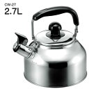 おすすめ 広口笛吹ケトル2.7L CW-27 オール熱源対応 化粧箱入 おすすめ