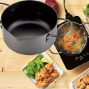 おすすめ コンパクト 揚げもの鍋16cm PF-001(プチフラ)揚げ物 天ぷら おすすめ
