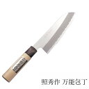 おすすめ 包丁 万能包丁 照秀作 刃渡り16.5cm 日本製 701 おすすめ
