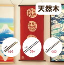タペストリー棒 手拭い 木製 風呂敷 小風呂敷 手拭い タペストリー 手ぬぐい 飾り棒 壁飾り ポスター 壁掛け インテリア 装飾 こげ茶 和風 モダン おしゃ...