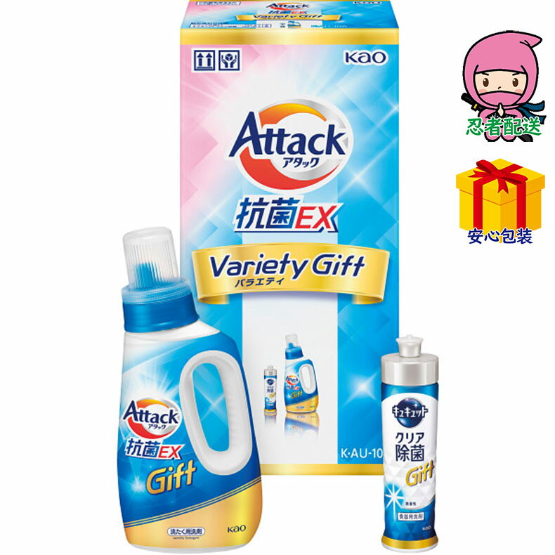 全国送料無料 1,980円以下 送料無料 2025 お歳暮 御歳暮 お歳暮ギフト 冬のギフト 贈り物 花王 アタック抗菌EXバラエティギフト 石鹸・洗剤 洗剤 洗剤