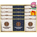 全国送料無料 4,980円以下 送料無料 2025 お歳暮 御歳暮 お歳暮ギフト 冬のギフト 贈り物 猿田彦珈琲 ドリップバッグコーヒーギフト(15袋) 食料品 コーヒー ドリップ