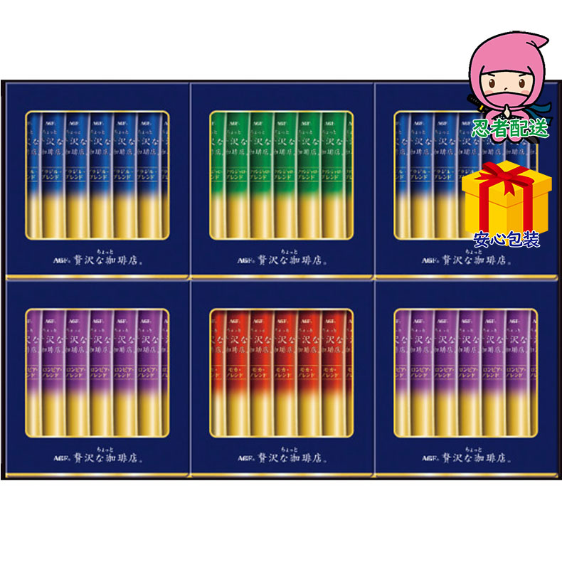 \感謝のポイントバック!!/全国送料無料 2,980円以下 送料無料 2025 お歳暮 御歳暮 お歳暮ギフト 冬のギフト 贈り物 AGF ちょっと贅沢な珈琲店ス...