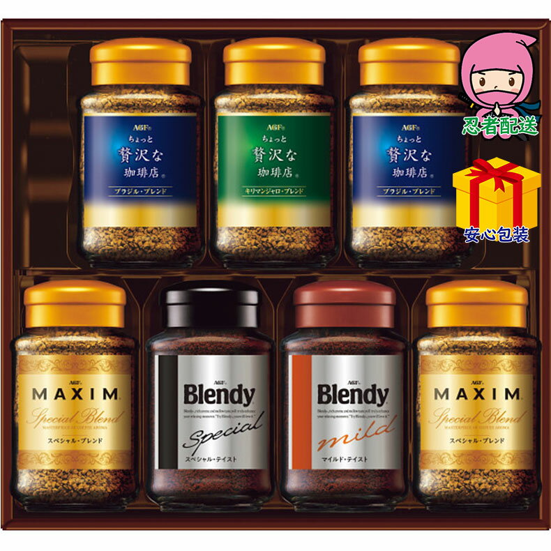 \感謝のポイントバック!!/全国送料無料 5,980円以下 送料無料 2025 お歳暮 御歳暮 お歳暮ギフト 冬のギフト 贈り物 AGF インスタントコーヒーギ...