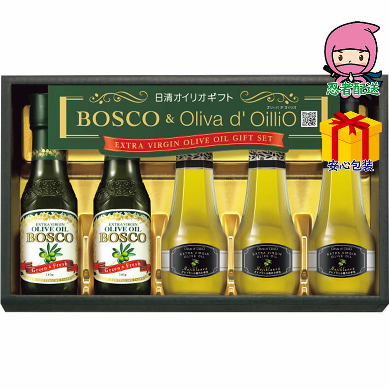 ＼本日ポイントバック 最大24倍！／全国送料無料 4,980円以下 送料無料 2025 お歳暮 御歳暮 お歳暮ギフト 冬のギフト 贈り物 ボスコ＆オリーバデオイリオEXVオリーブオイルギフト 食料品 食用油 食用油(4)